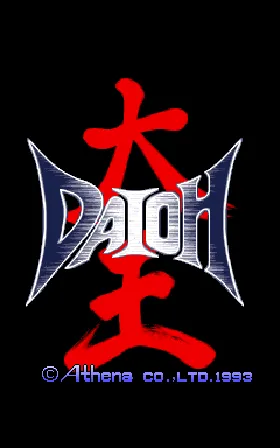 Daioh screen shot title